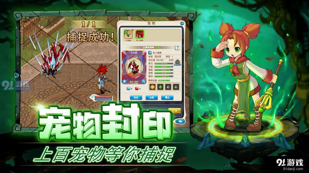 魔力宝贝归来v1.3.3截图4