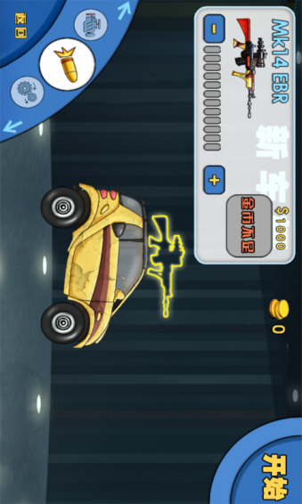 汽车大撞僵尸v1.7.5截图2