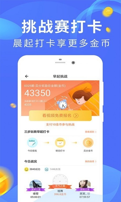 走呗赚钱v1.4.5截图4