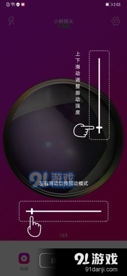 小鹅镜头v1.15截图3