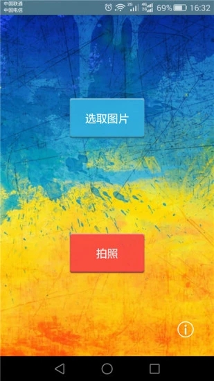 九格相机v1.9截图4