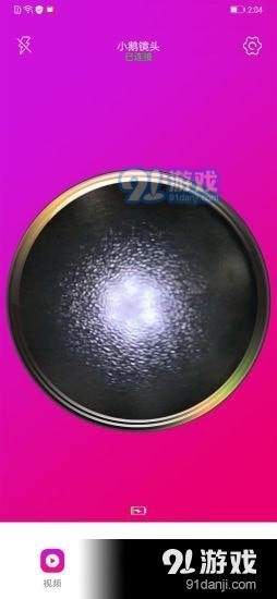 小鹅镜头v1.15截图4