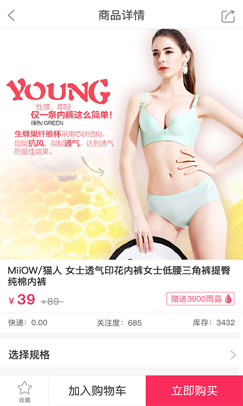 梧桐猫商城v1.6截图5