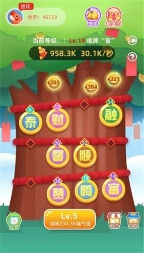 闲来摇钱树v2.12截图1