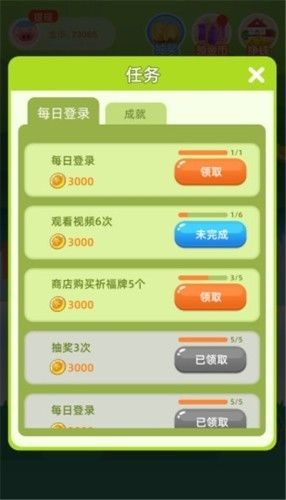 闲来摇钱树v2.12截图2