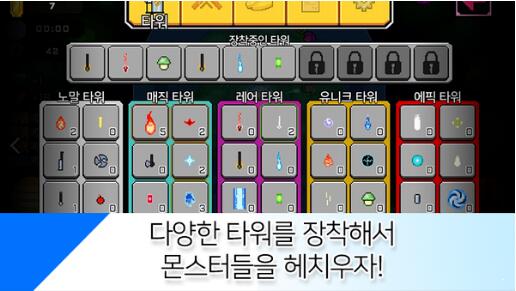 随机塔防战v2.9截图3