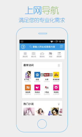 上网管家v2.11.11截图1