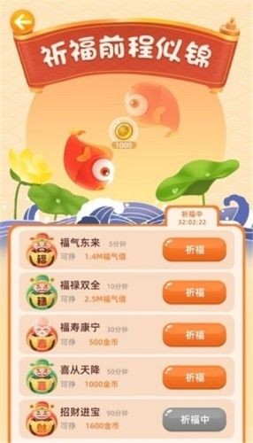 闲来摇钱树v2.12截图3