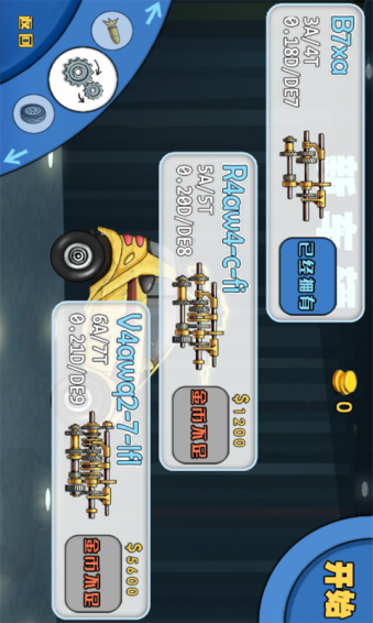 汽车大撞僵尸v1.7.5截图3