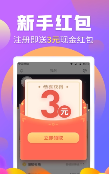gmz集美赚v1.8截图2
