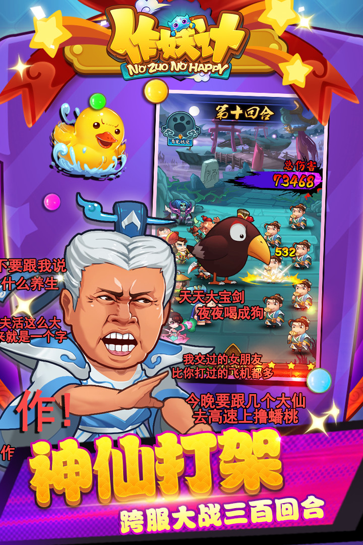 作妖计v5.0.6截图1