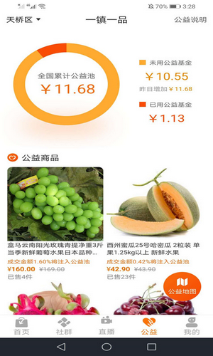 宇宙集市v2.6截图2