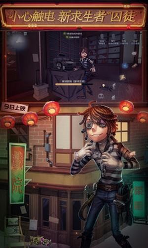 第五人格许愿码v1.8截图1