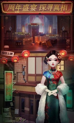 第五人格许愿码v1.8截图2