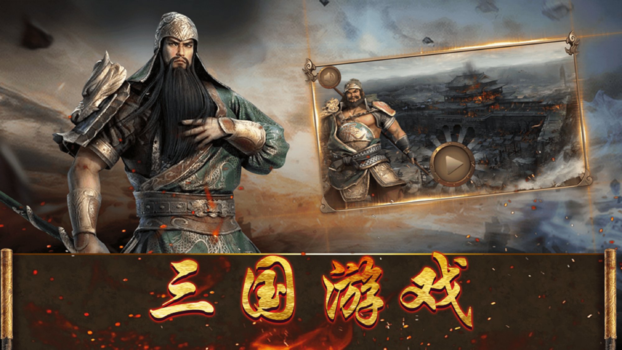 刀光三国v1.3.13截图1