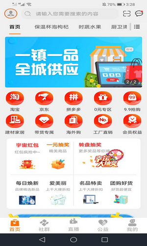 宇宙集市v2.6截图3