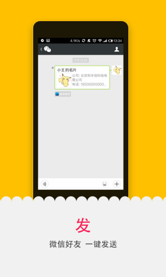 拨号精灵v2.31截图3