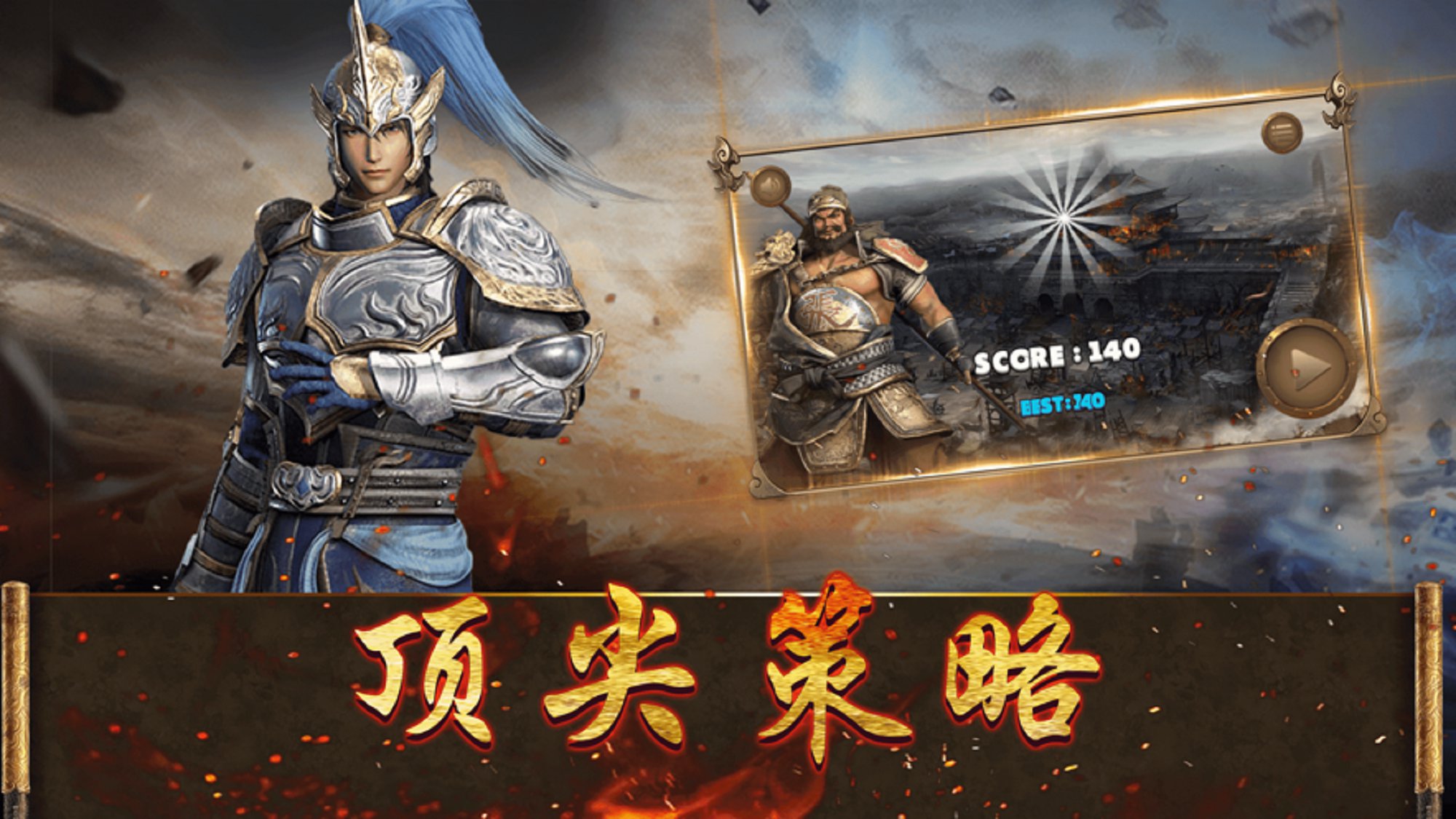 刀光三国v1.3.13截图2