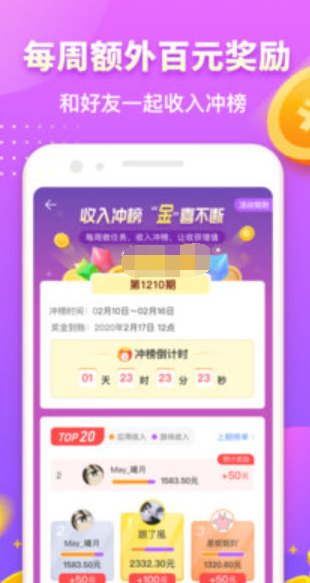 gmz集美赚v1.8截图4