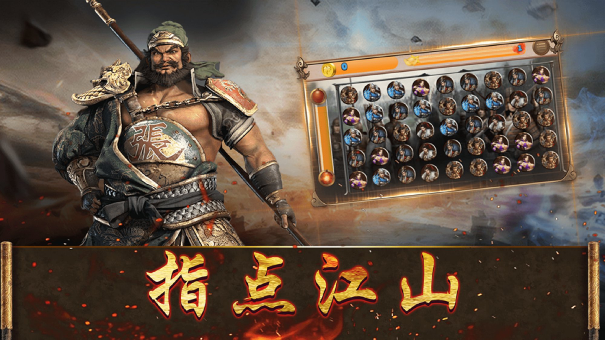 刀光三国v1.3.13截图3