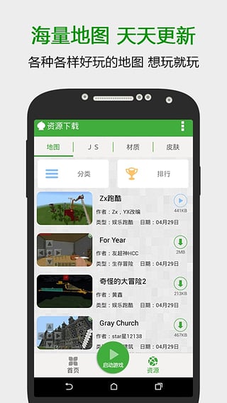 葫芦侠我的世界v1.5.11截图2