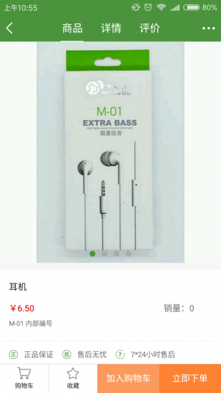 义乌批v1.7截图4