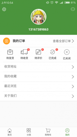 义乌批v1.7截图5