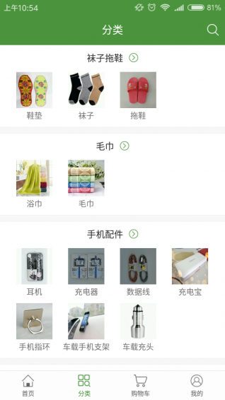 义乌批v1.7截图3