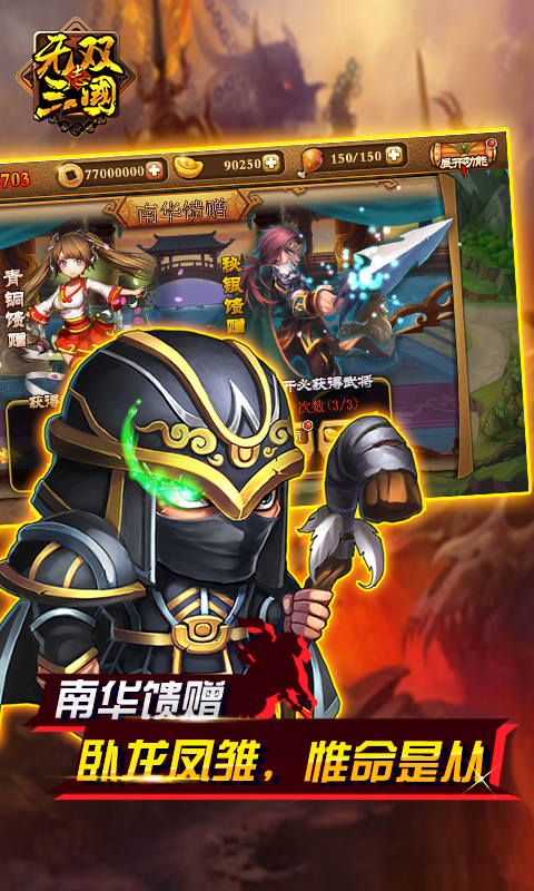 无双三国志（BT变态版）v1.0.3截图2