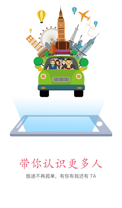 麋鹿旅行v2.6.6截图3