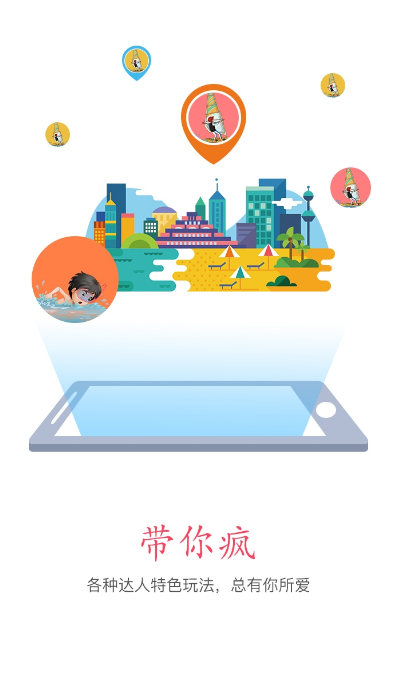 麋鹿旅行v2.6.6截图5