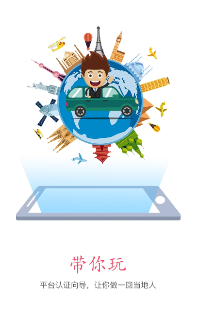 麋鹿旅行v2.6.6截图2