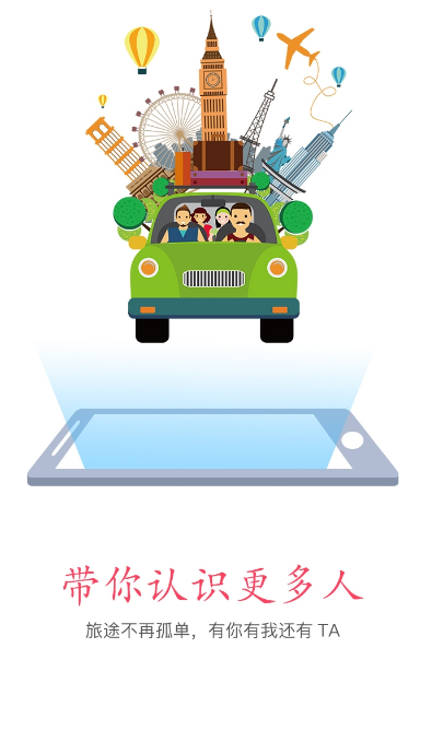 麋鹿旅行v2.6.6截图4