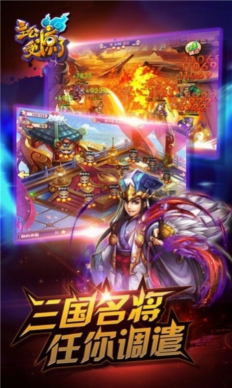 主公受惊了360版v3.6.4截图1