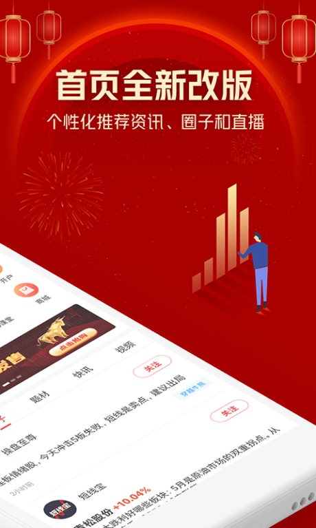 股掌柜v6.15.4截图2