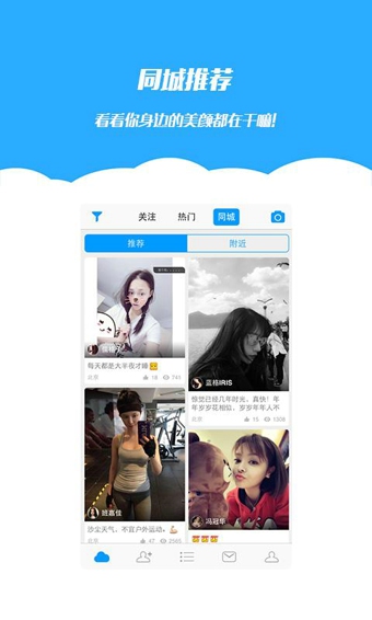 星云颜值v3.4.6截图1