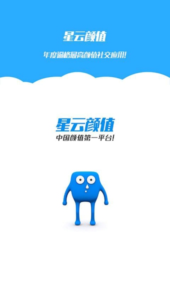 星云颜值v3.4.6截图3