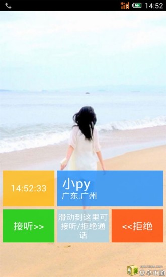 手机来电归属地v6.19截图4