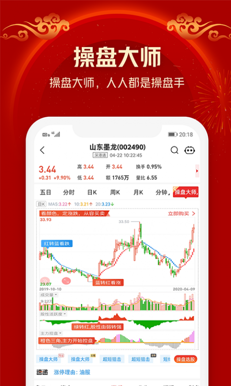 股掌柜v6.15.4截图3