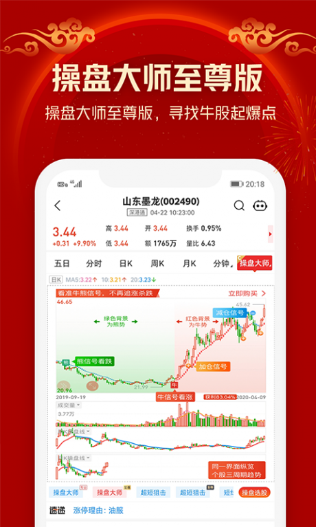 股掌柜v6.15.4截图4