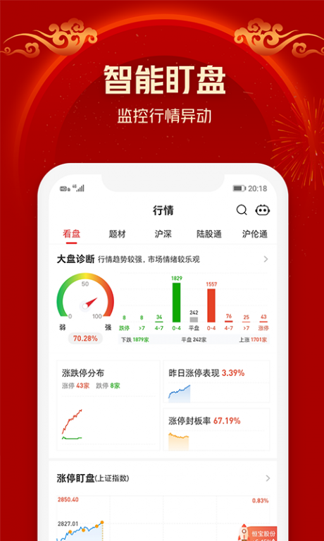 股掌柜v6.15.4截图5