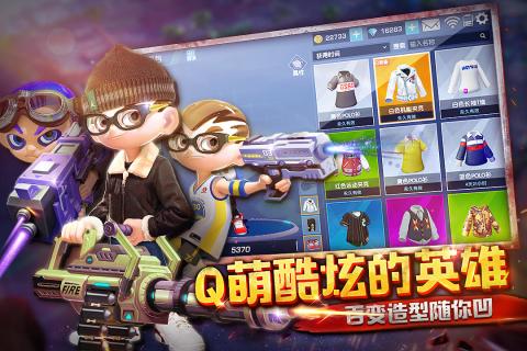 彩弹派对v1.3.4截图2