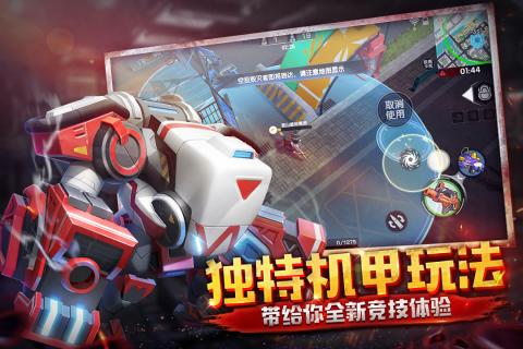 彩弹派对v1.3.4截图1