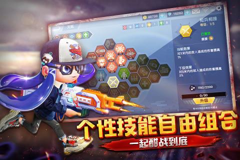 彩弹派对v1.3.4截图5