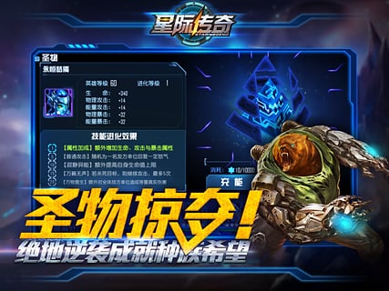 星际传奇 v5.3.10截图3