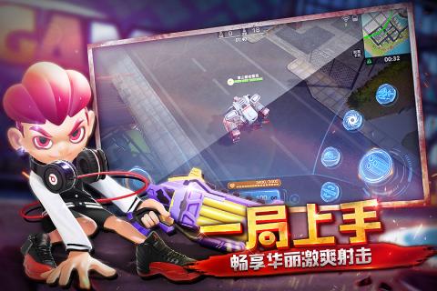 彩弹派对v1.3.4截图3