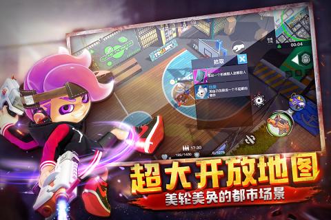彩弹派对v1.3.4截图4