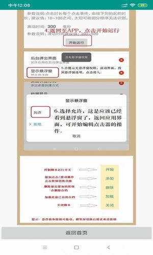 我的世界连点器v1.11截图1