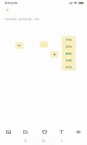 我的世界连点器v1.11截图4