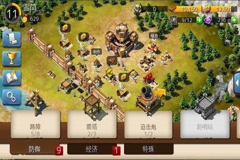 冰火围城手游v1.3.5截图1